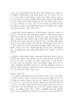 (푸드마케팅) 1. 우리 사회에서 고령친화식품과 건강기능식품 시장이 성장하는 이유에 대해 설명하시오(6점).-5