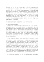 (푸드마케팅) 1. 우리 사회에서 고령친화식품과 건강기능식품 시장이 성장하는 이유에 대해 설명하시오(6점).-6