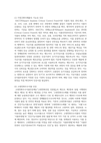 (푸드마케팅) 1. 우리 사회에서 고령친화식품과 건강기능식품 시장이 성장하는 이유에 대해 설명하시오(6점).-9
