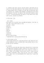 (푸드마케팅) 1. 우리 사회에서 고령친화식품과 건강기능식품 시장이 성장하는 이유에 대해 설명하시오(6점).-10