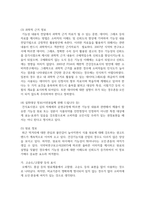 (푸드마케팅) 1. 우리 사회에서 고령친화식품과 건강기능식품 시장이 성장하는 이유에 대해 설명하시오(6점).-11