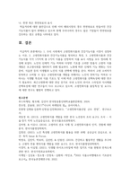 (푸드마케팅) 1. 우리 사회에서 고령친화식품과 건강기능식품 시장이 성장하는 이유에 대해 설명하시오(6점).-12