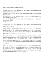 2025 LS MnM 품질관리 자기소개서 자소서 면접-1