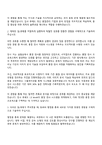 2025 LS MnM 품질관리 자기소개서 자소서 면접-2
