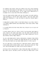 2025 LS MnM 품질관리 자기소개서 자소서 면접-3