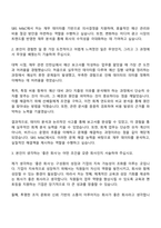 SBS M&C 경영지원(재무-회계) 자기소개서-2