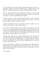 SBS M&C 경영지원(재무-회계) 자기소개서-3