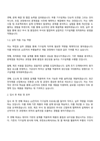 2025 LG전자 HS사업본부 부품솔루션 기구설계 자기소개서 및 면접족보-2