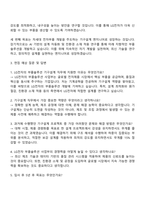 2025 LG전자 HS사업본부 부품솔루션 기구설계 자기소개서 및 면접족보-3
