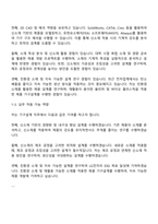 2025 LG전자 생산기술원 Material R&D 기구설계 자기소개서 면접족보-2