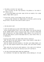 LG전자 생산기술원 Mechanical R&D 자기소개서 자소서 면접-3