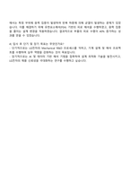 LG전자 생산기술원 Mechanical R&D 자기소개서 자소서 면접-4