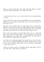엠로 AI모델 연구 및 개발(Data Scientist) 자기소개서-3