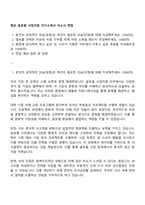 엠로 글로벌 사업지원 자기소개서 자소서 면접-1