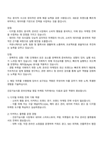 동국제약 건강기능식품 온라인채널 영업 마케팅 자기소개서 자소서 면접-2