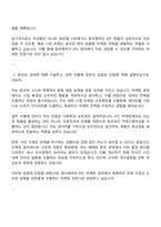 2025 동국제약 ETC마케팅 자기소개서 및 면접족보-2