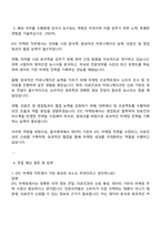 2025 동국제약 ETC마케팅 자기소개서 및 면접족보-3