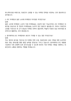 2025 동국제약 ETC마케팅 자기소개서 및 면접족보-4