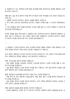 2025 천안의료원 신규간호사 자기소개서-2