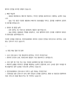 2025 천안의료원 신규간호사 자기소개서-4