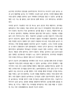 어릴적 자신이 경험한 놀이문화와 요즘 아이들의 놀이 문화를 비교하여 앞으로 아이들의 놀이를 활성화 할 수있는 방법을 3가지 이상 제시하시오.-3