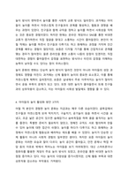 어릴적 자신이 경험한 놀이문화와 요즘 아이들의 놀이 문화를 비교하여 앞으로 아이들의 놀이를 활성화 할 수있는 방법을 3가지 이상 제시하시오.-5