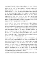 어릴적 자신이 경험한 놀이문화와 요즘 아이들의 놀이 문화를 비교하여 앞으로 아이들의 놀이를 활성화 할 수있는 방법을 3가지 이상 제시하시오.-6
