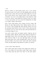영유아 수학교육과 관련한 인지적 구성주의 이론이 교육현장에서 기여하는 점과 보완해야 할 점을 설명하시오.-2
