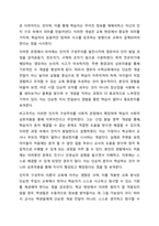 영유아 수학교육과 관련한 인지적 구성주의 이론이 교육현장에서 기여하는 점과 보완해야 할 점을 설명하시오.-3
