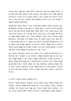 영유아 수학교육과 관련한 인지적 구성주의 이론이 교육현장에서 기여하는 점과 보완해야 할 점을 설명하시오.-5