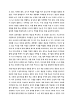 영유아 수학교육과 관련한 인지적 구성주의 이론이 교육현장에서 기여하는 점과 보완해야 할 점을 설명하시오.-6