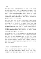 귀납법적 연구방법이 연역법적 연구방법보다 과학적이다라는 명제에 대하여 본인의 의견을 작성하라-2