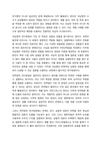 귀납법적 연구방법이 연역법적 연구방법보다 과학적이다라는 명제에 대하여 본인의 의견을 작성하라-3