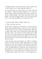 귀납법적 연구방법이 연역법적 연구방법보다 과학적이다라는 명제에 대하여 본인의 의견을 작성하라-4