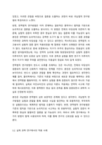 귀납법적 연구방법이 연역법적 연구방법보다 과학적이다라는 명제에 대하여 본인의 의견을 작성하라-5