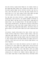 귀납법적 연구방법이 연역법적 연구방법보다 과학적이다라는 명제에 대하여 본인의 의견을 작성하라-6