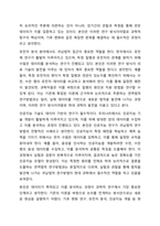 귀납법적 연구방법이 연역법적 연구방법보다 과학적이다라는 명제에 대하여 본인의 의견을 작성하라-8