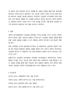 귀납법적 연구방법이 연역법적 연구방법보다 과학적이다라는 명제에 대하여 본인의 의견을 작성하라-9