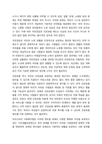사회복지법이 필요한 이유와 바람직한 사회복지법에 대해 논의하시오-3