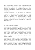 사회복지법이 필요한 이유와 바람직한 사회복지법에 대해 논의하시오-4