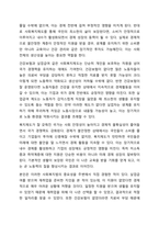 사회복지법이 필요한 이유와 바람직한 사회복지법에 대해 논의하시오-6