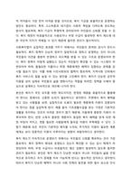 사회복지법이 필요한 이유와 바람직한 사회복지법에 대해 논의하시오-8