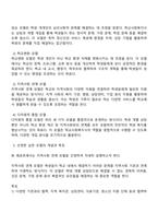 학교사회복지 각각의 실천 모델에 대한 개념과 특징을 이해하고 이 중 하나의 실천 모델을 선정하여 개념과 특징을 설명하고 자신이 학교사회복지사로서 어떻게 그 역할을 수행하고자 하는지 기술하시오-2