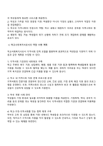 학교사회복지 각각의 실천 모델에 대한 개념과 특징을 이해하고 이 중 하나의 실천 모델을 선정하여 개념과 특징을 설명하고 자신이 학교사회복지사로서 어떻게 그 역할을 수행하고자 하는지 기술하시오-3