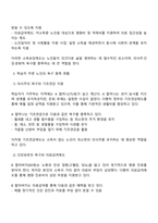 노인이 인간다운 생활을 영위하기 위해서는 의식주의 욕구 건강보호의 욕구 문화적 욕구를 기본적으로 충족시킬 수 있어야 하는데 학습자 주변의 찾을 수 있는 노인 중 소득보장제도와 연관 지어 최소 2가지 이상의 욕구 충족 현황을 구체적으로 서술하시오-2
