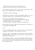 노인이 인간다운 생활을 영위하기 위해서는 의식주의 욕구 건강보호의 욕구 문화적 욕구를 기본적으로 충족시킬 수 있어야 하는데 학습자 주변의 찾을 수 있는 노인 중 소득보장제도와 연관 지어 최소 2가지 이상의 욕구 충족 현황을 구체적으로 서술하시오-3