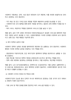 사회복지행정론 - 사회복지행정의 필요성에 관하여 토론해 봅시다-3