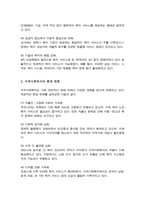 [A+]사회복지 패러다임과 지역사회복지의 환경이 어떻게 변화하는지를 파악하고 지역사회복지의 실천방향을 예측하시오-3