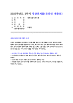 세계의정치와경제 2025년 1학기 중간과제] 세계의 정치와경제 교재를 읽고 (최소 1장-3장), 이에 근거해 다음 참고도서 중 한 권을 읽고 이에 대한 서평을 비판적으로 작성하시오.-1