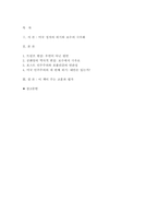 세계의정치와경제 2025년 1학기 중간과제] 세계의 정치와경제 교재를 읽고 (최소 1장-3장), 이에 근거해 다음 참고도서 중 한 권을 읽고 이에 대한 서평을 비판적으로 작성하시오.-2